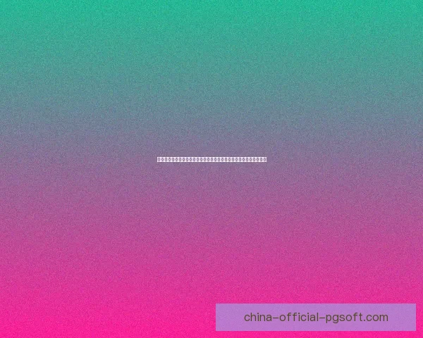 从速度到效率拉什福德对阵巴西世界杯预选赛表现深度解析与战术价值