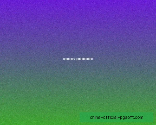 解析FIFA国际比赛日赛程对俱乐部与国家队的战略意义深度剖析 解析FIFA国际比赛日赛程对俱乐部与国家队的战略意义深度剖析